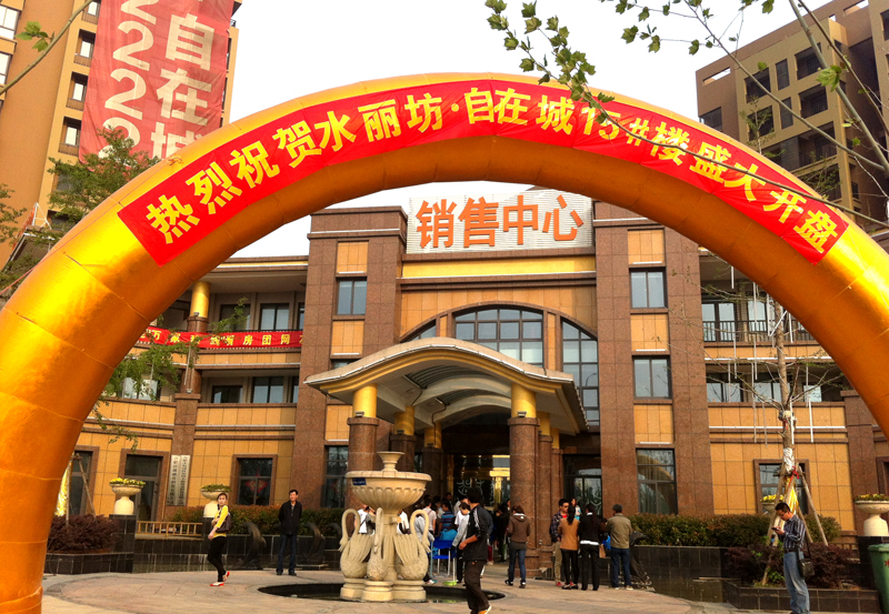 新宝会(中国区)有限公司-集团