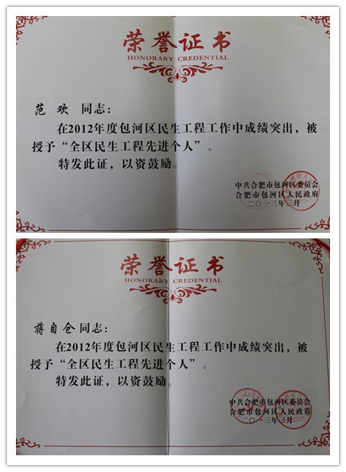 新宝会(中国区)有限公司-集团