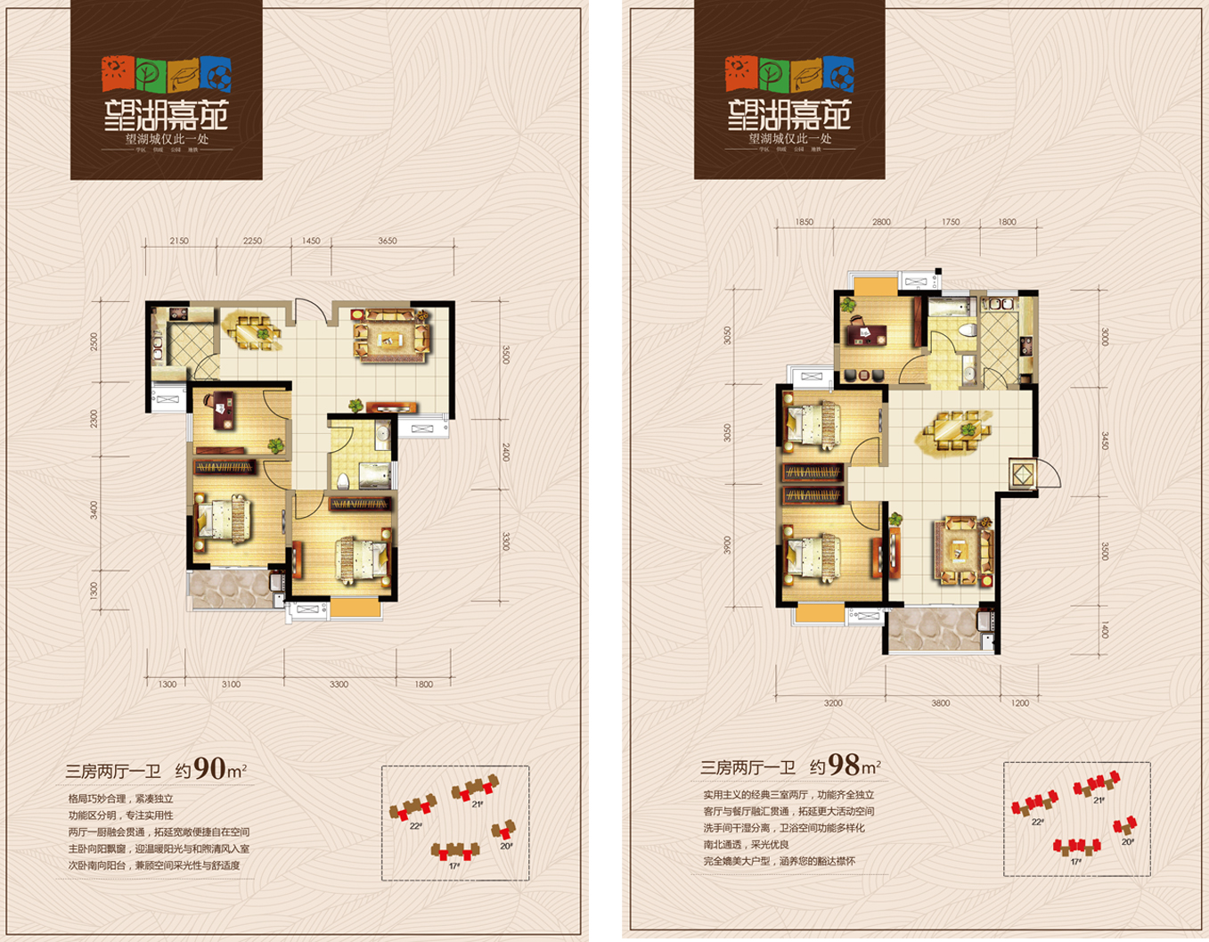 新宝会(中国区)有限公司-集团