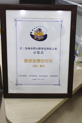 新宝会(中国区)有限公司-集团