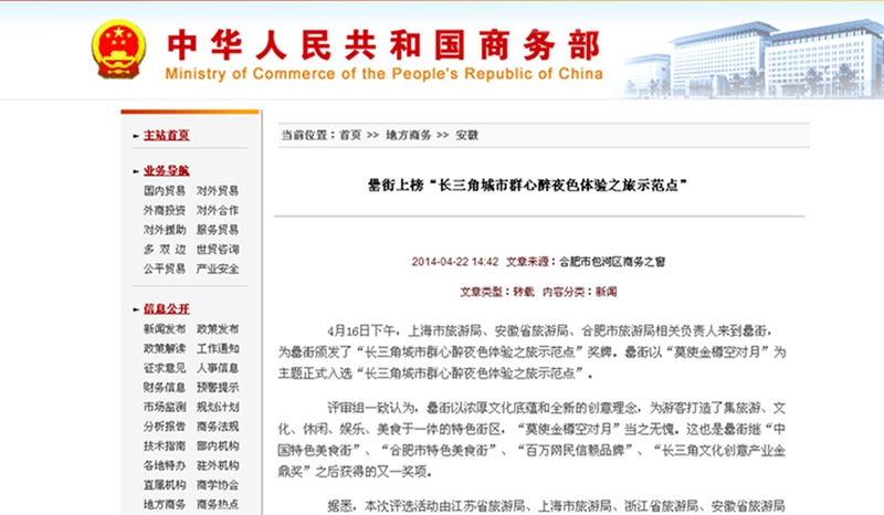 新宝会(中国区)有限公司-集团