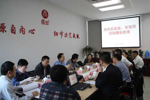 新宝会(中国区)有限公司-集团
