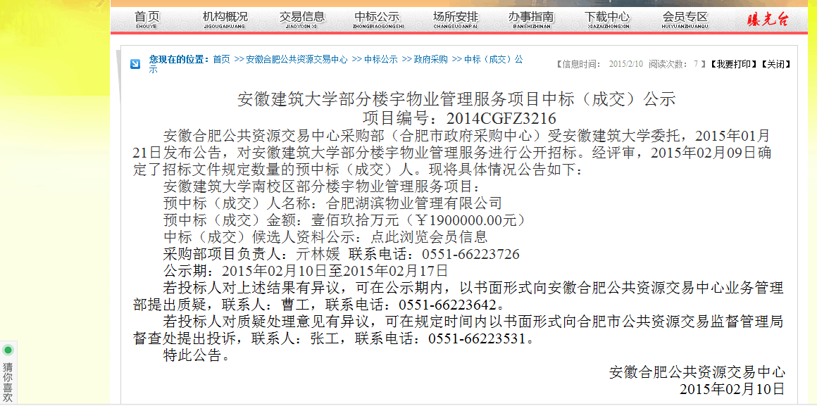 新宝会(中国区)有限公司-集团