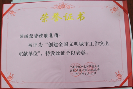 新宝会(中国区)有限公司-集团