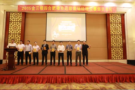 新宝会(中国区)有限公司-集团