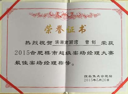新宝会(中国区)有限公司-集团