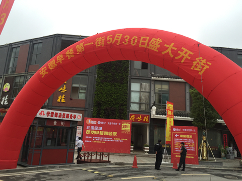 新宝会(中国区)有限公司-集团