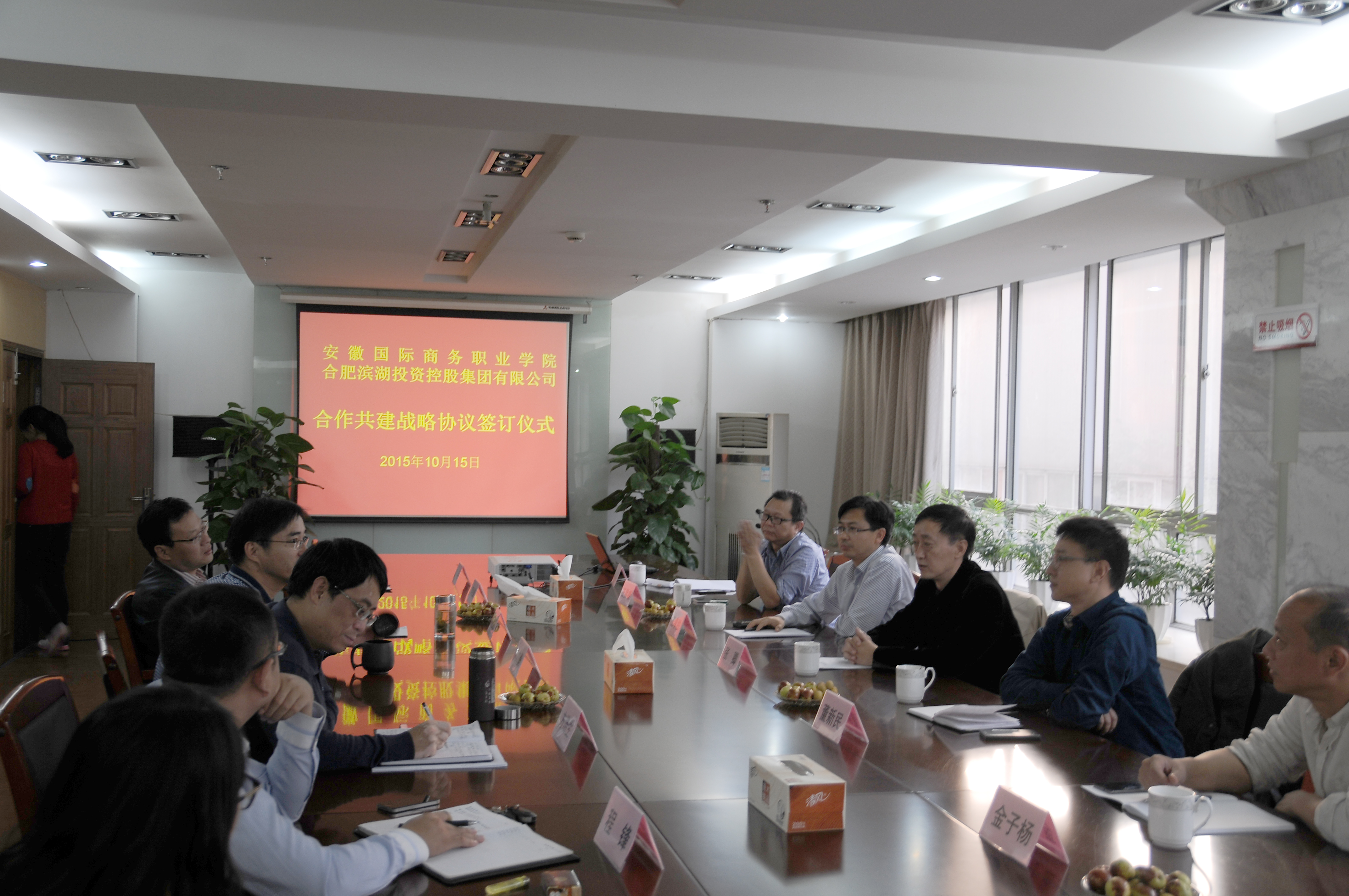 新宝会(中国区)有限公司-集团