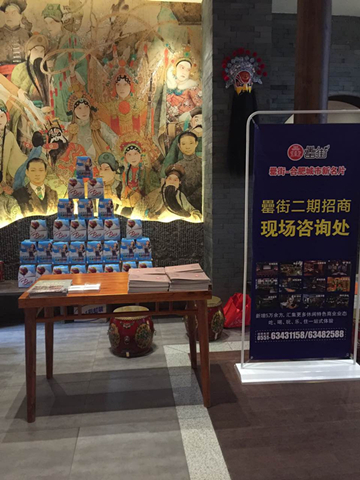 新宝会(中国区)有限公司-集团