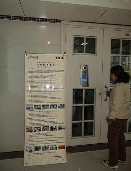 新宝会(中国区)有限公司-集团