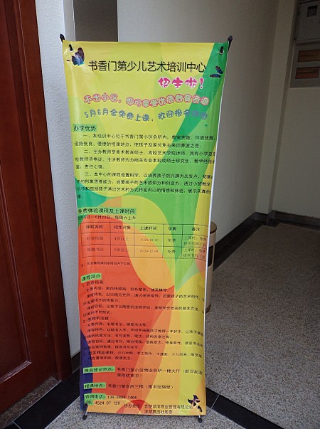 新宝会(中国区)有限公司-集团