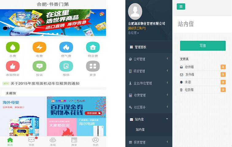 新宝会(中国区)有限公司-集团