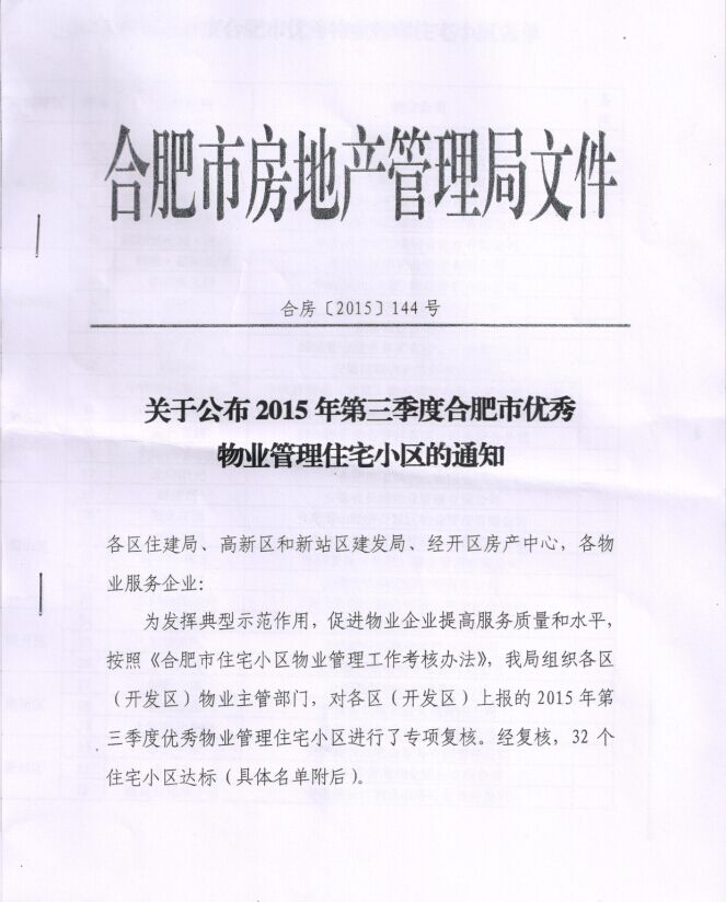 新宝会(中国区)有限公司-集团