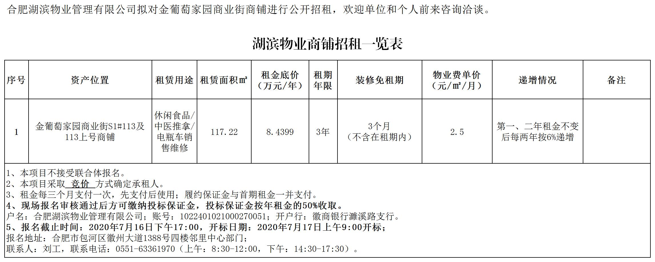 新宝会(中国区)有限公司-集团