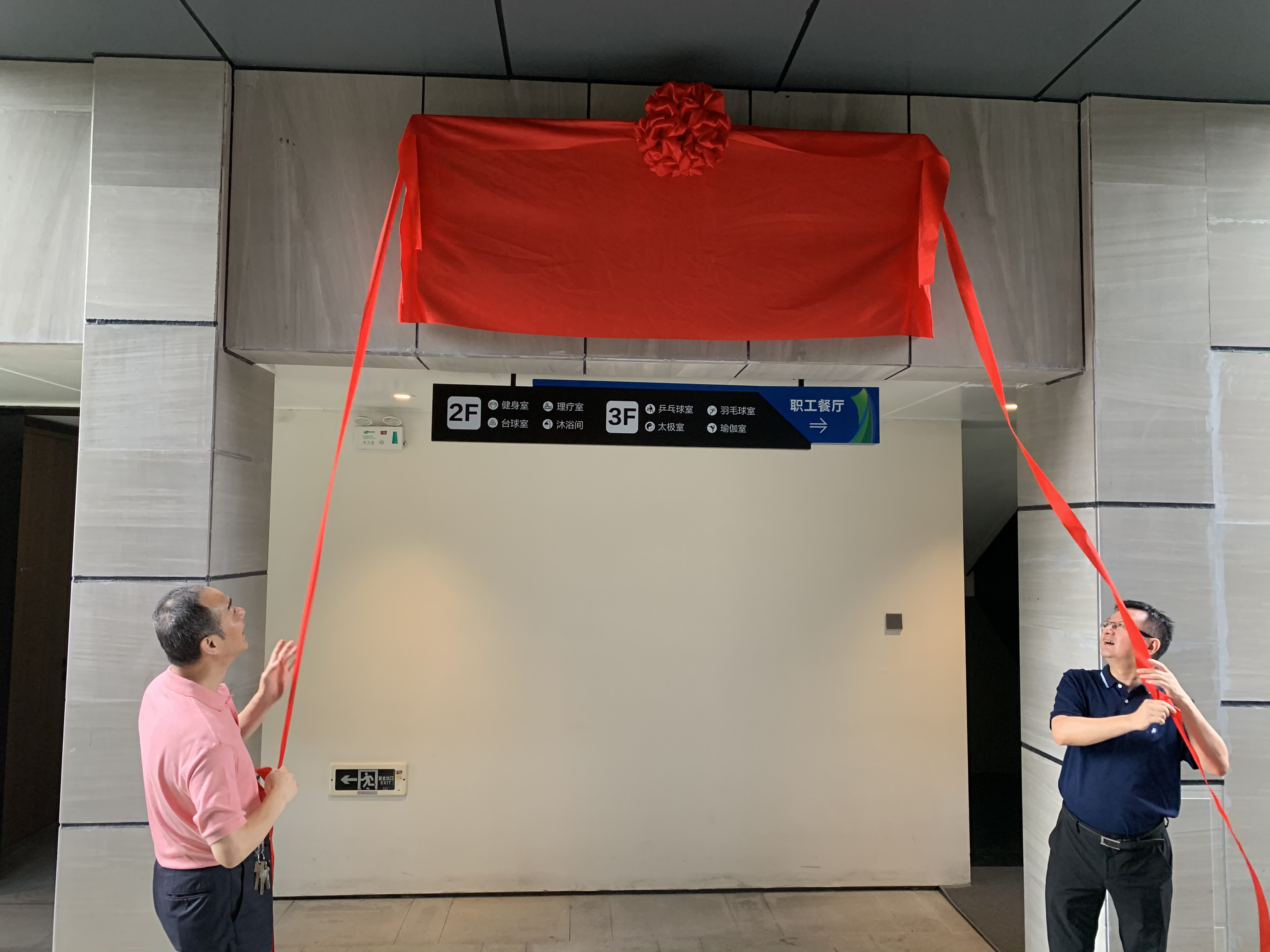 新宝会(中国区)有限公司-集团