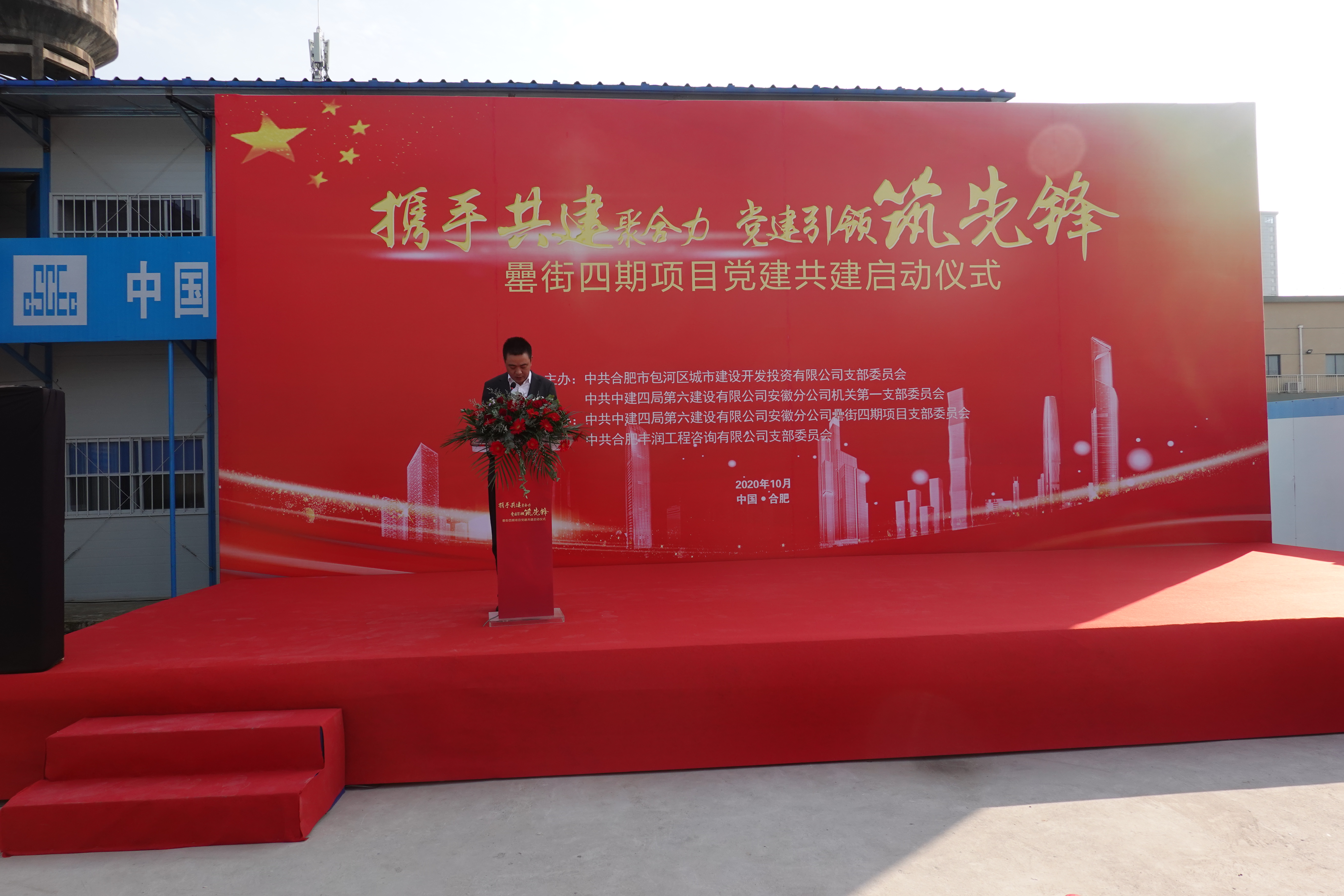 新宝会(中国区)有限公司-集团
