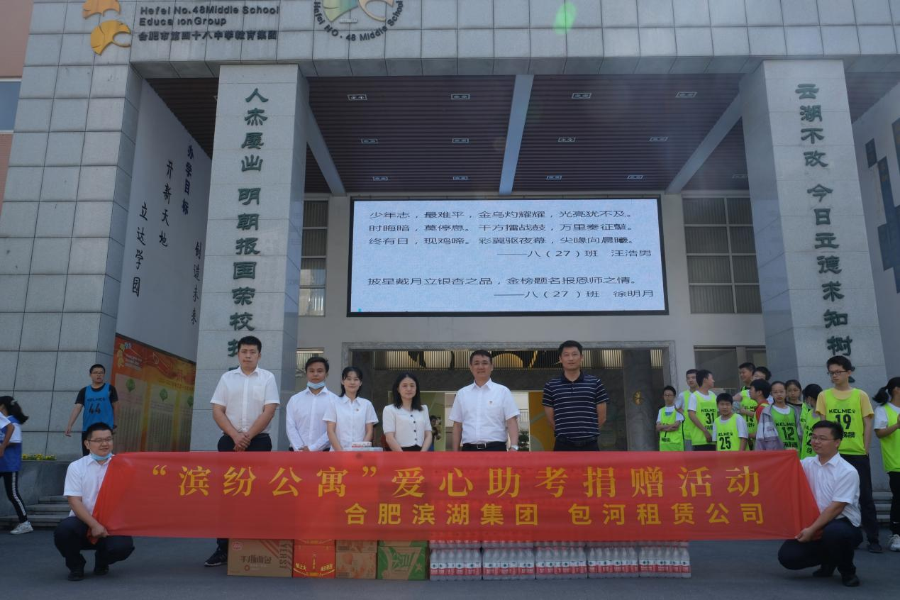 新宝会(中国区)有限公司-集团