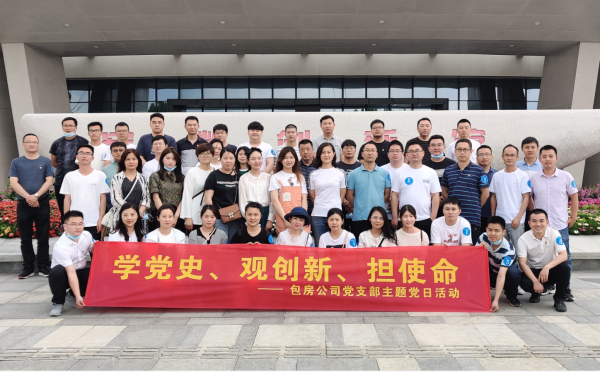 新宝会(中国区)有限公司-集团