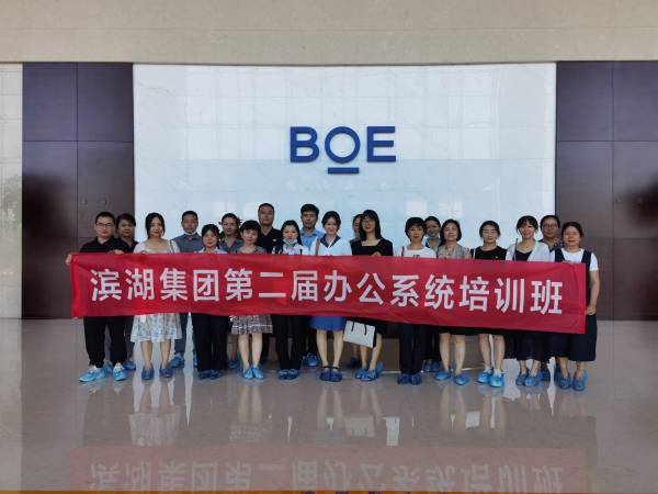 新宝会(中国区)有限公司-集团