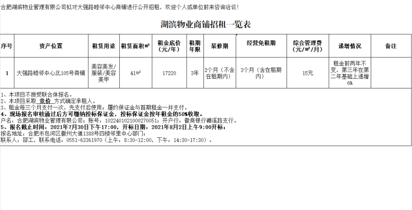 新宝会(中国区)有限公司-集团