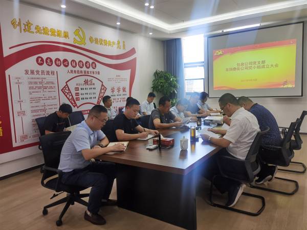 新宝会(中国区)有限公司-集团
