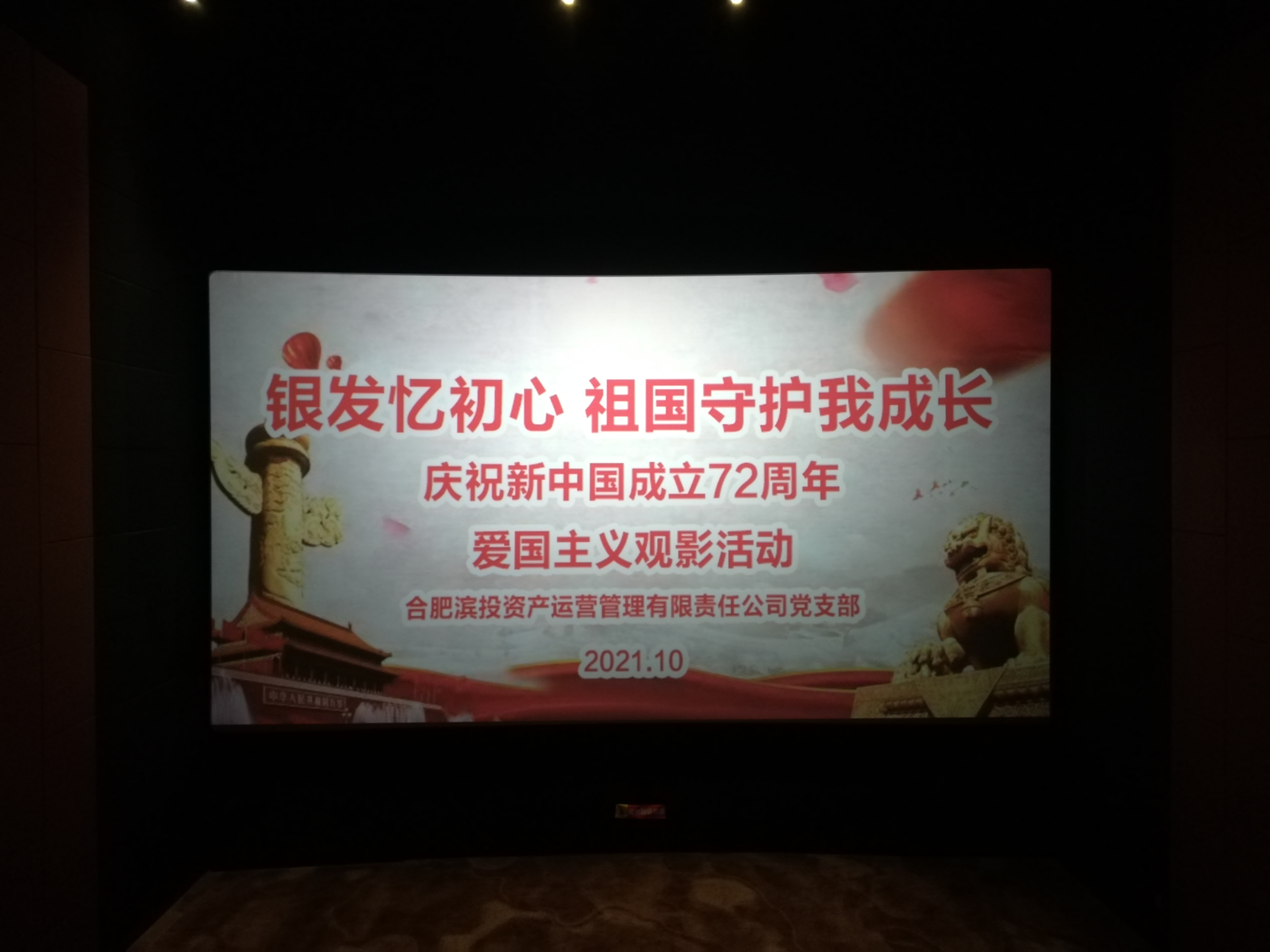新宝会(中国区)有限公司-集团