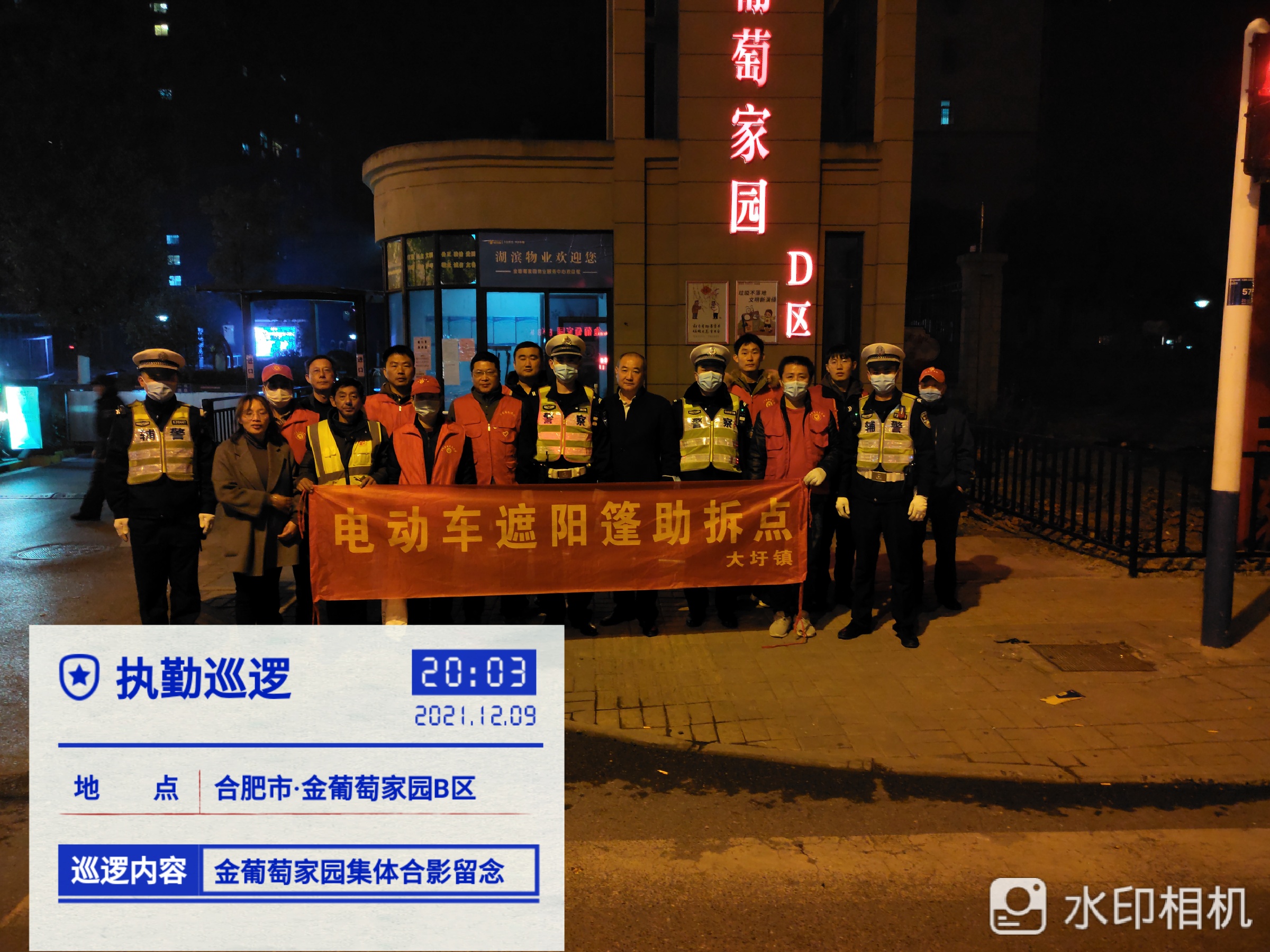 新宝会(中国区)有限公司-集团