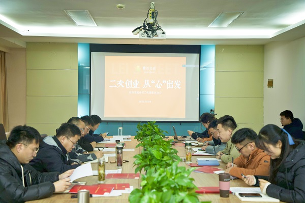 新宝会(中国区)有限公司-集团