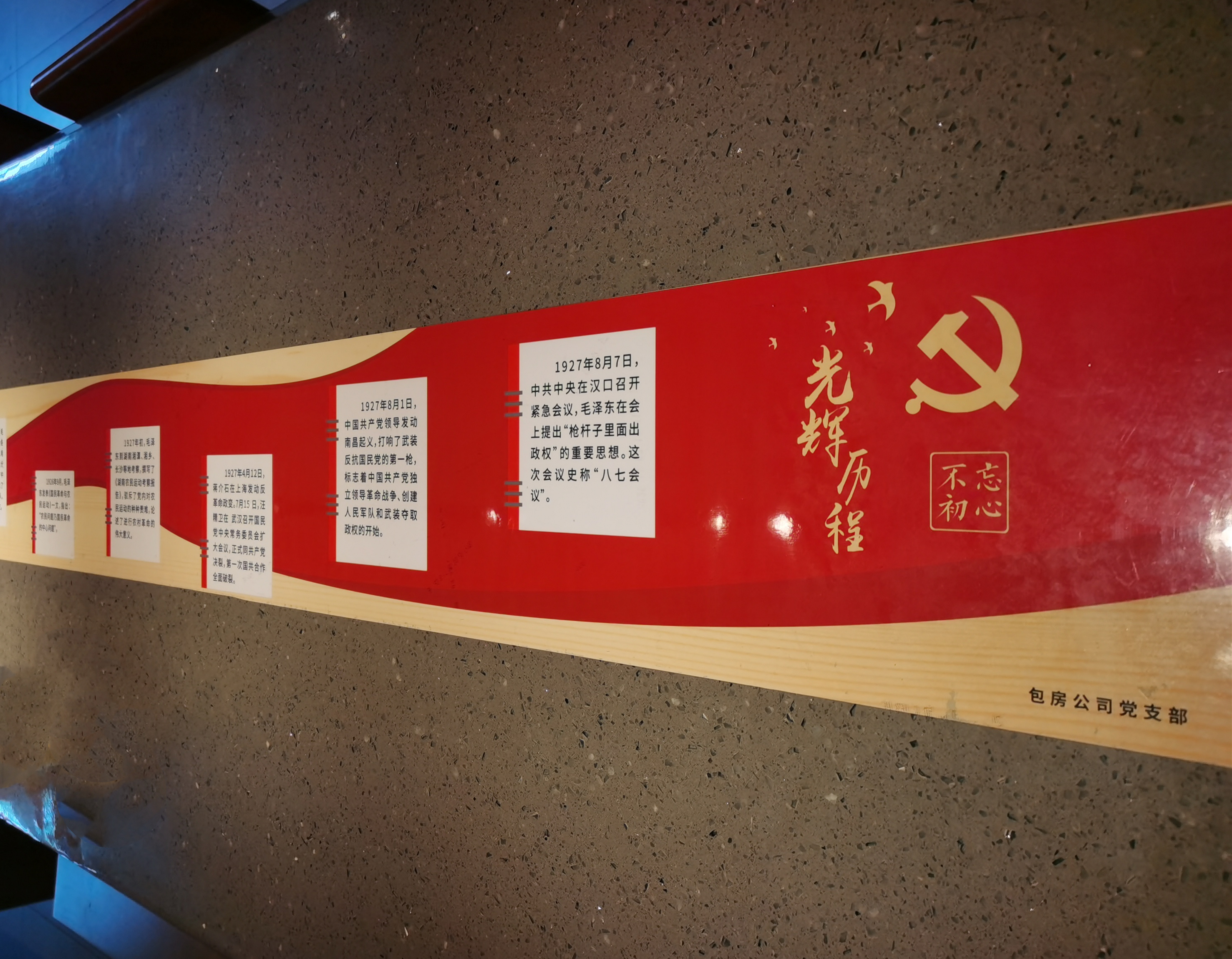 新宝会(中国区)有限公司-集团