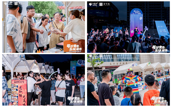 新宝会(中国区)有限公司-集团