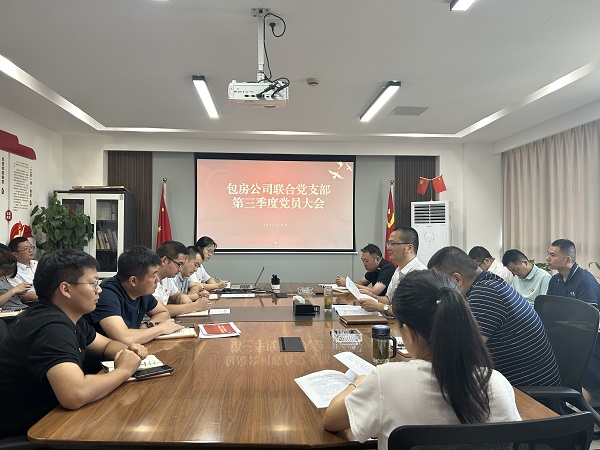 新宝会(中国区)有限公司-集团