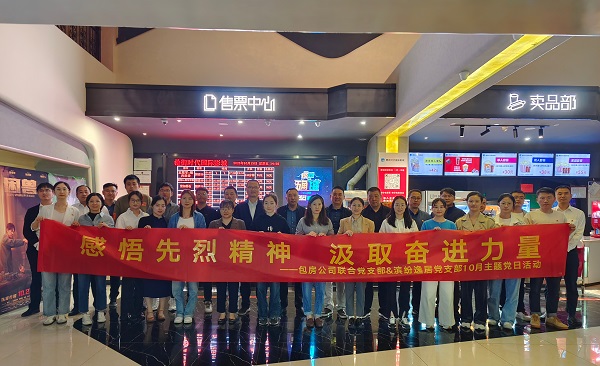 新宝会(中国区)有限公司-集团