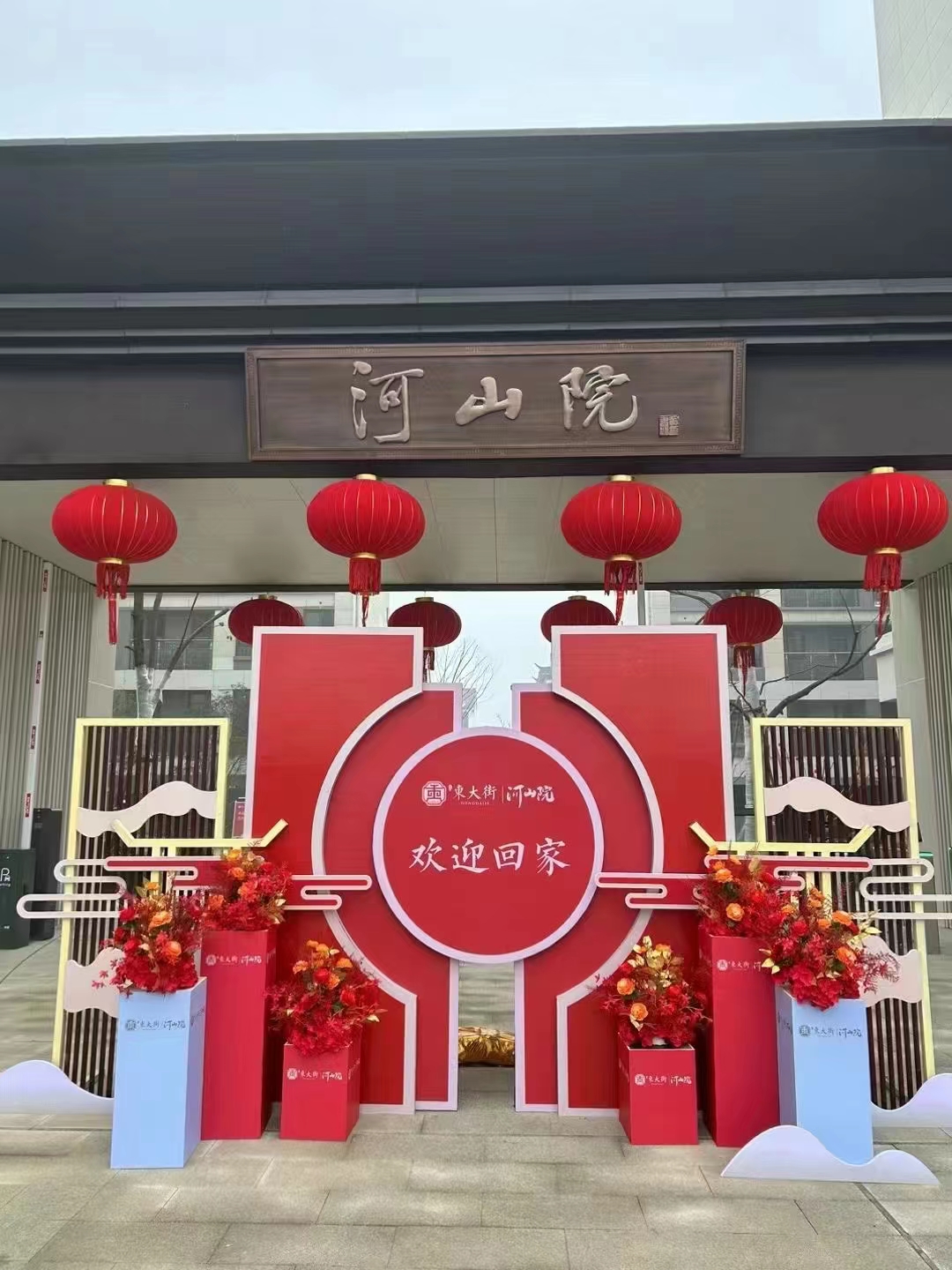 新宝会(中国区)有限公司-集团