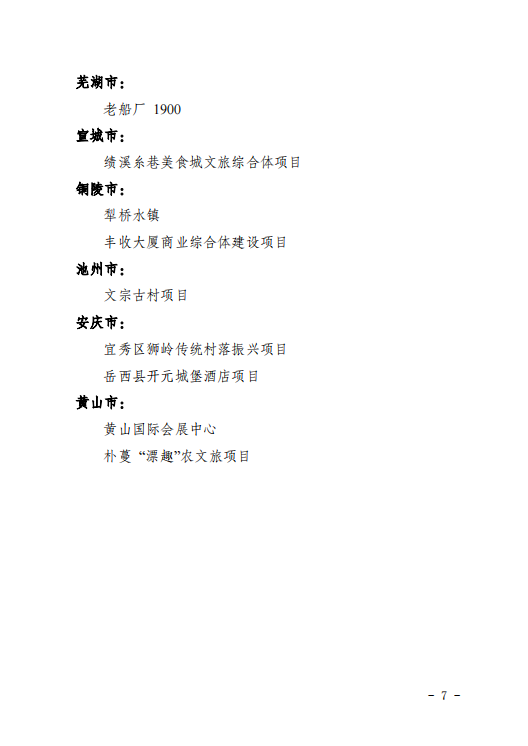 新宝会(中国区)有限公司-集团