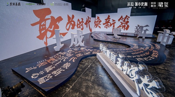 新宝会(中国区)有限公司-集团