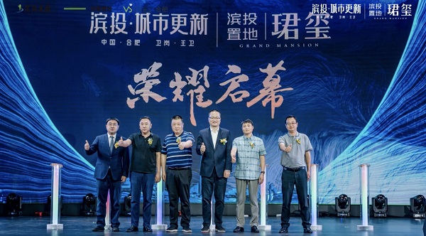 新宝会(中国区)有限公司-集团