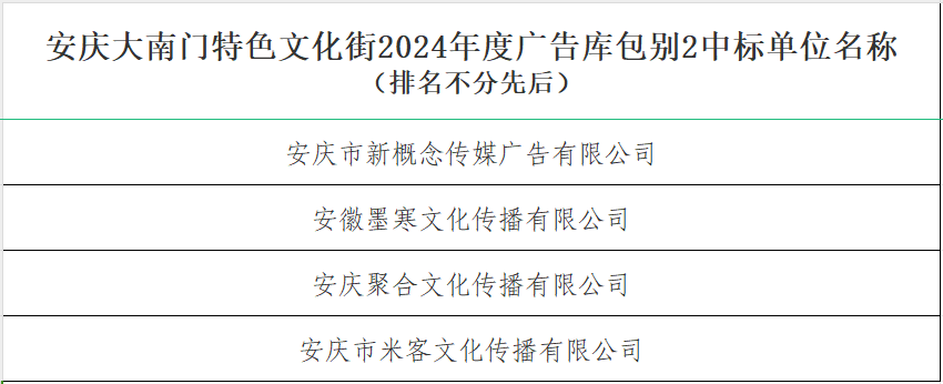 新宝会(中国区)有限公司-集团