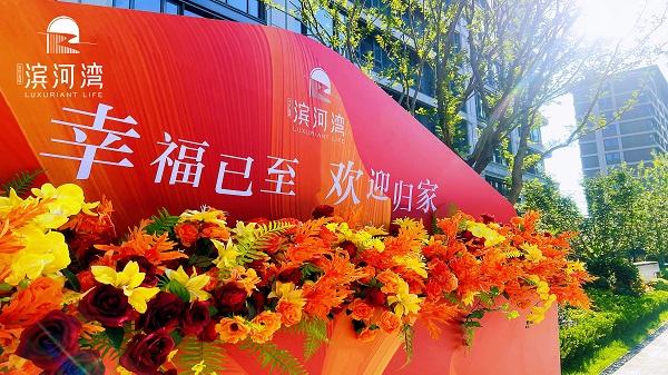 新宝会(中国区)有限公司-集团