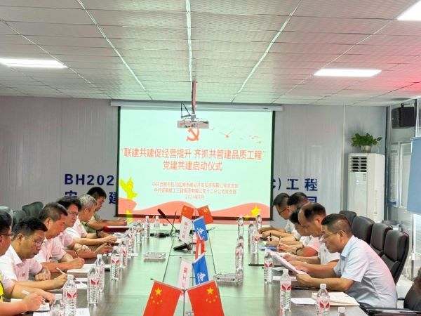 新宝会(中国区)有限公司-集团