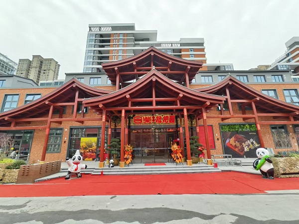 新宝会(中国区)有限公司-集团