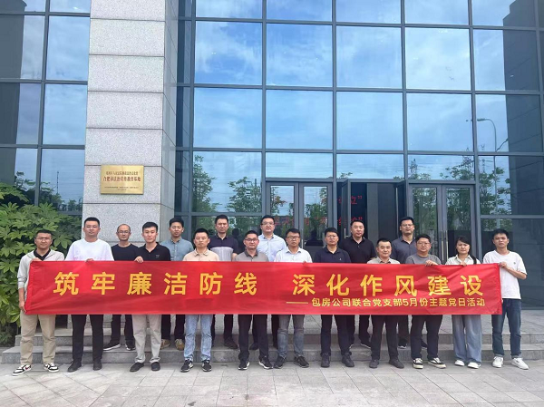 新宝会(中国区)有限公司-集团