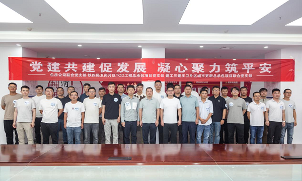 新宝会(中国区)有限公司-集团